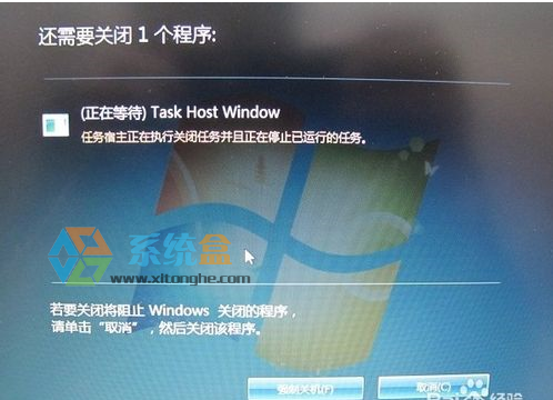 Win7关机后经常提示还需要关闭程序需要强制关机如何解决？