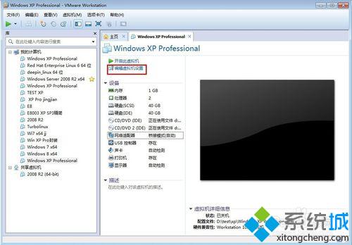 win7虚拟机怎么改mac地址|在win7虚拟机中改mac地址的方法