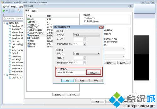 win7虚拟机怎么改mac地址|在win7虚拟机中改mac地址的方法(2)