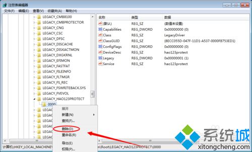 win7系统无法编辑删除注册表项怎么办|win7系统无法编辑删除注册表项的解决方法(3)