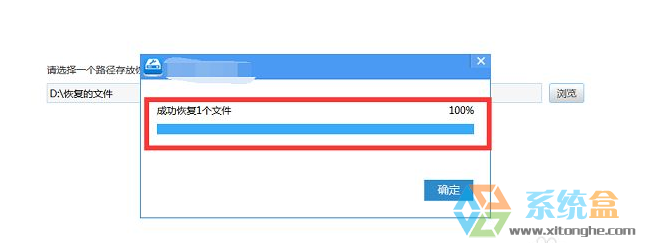 教大家如何恢复WIN7u盘被误删文件方法(4)