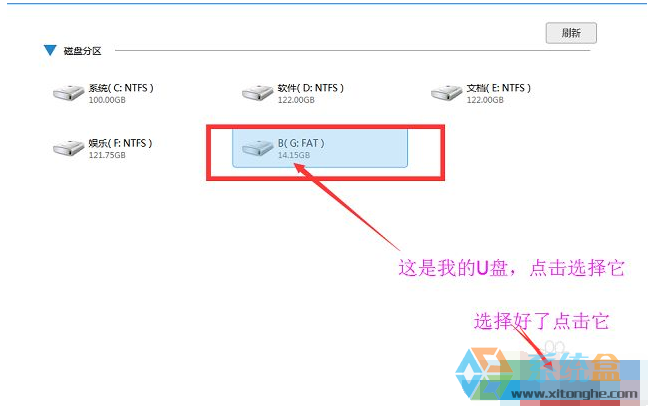 教大家如何恢复WIN7u盘被误删文件方法(1)