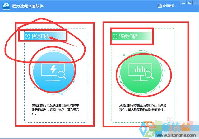教大家如何恢复WIN7u盘被误删文件方法