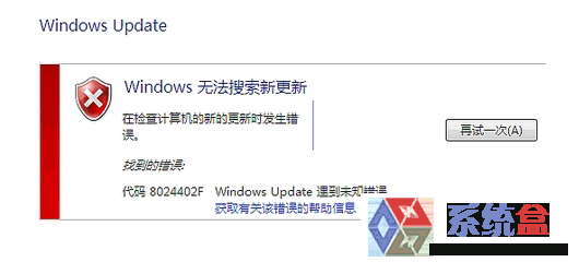 win7系统无法搜索更新未知错误8024402f解决方案