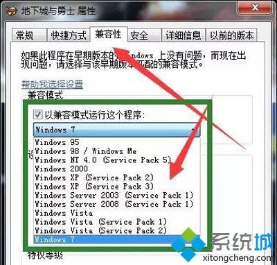 win7玩dnf经常遇到画面卡住但还有声音的解决方法(5)