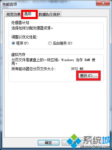 win7玩dnf经常遇到画面卡住但还有声音的解决方法(3)