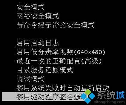 win7开机提示0xc0000428无法验证此文件的数字签名怎么办(1)