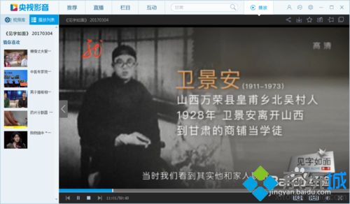 央视影音播放失败(7)