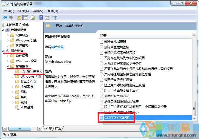 深度技术Windows7预览窗口不显示怎么办？(1)