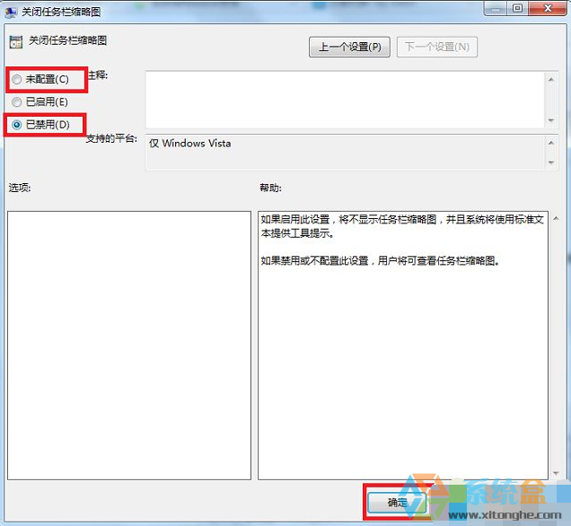 深度技术Windows7预览窗口不显示怎么办？(2)