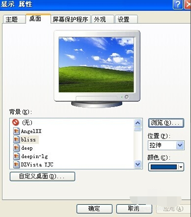 电脑公司windows7怎么设置电脑动态桌面？(3)