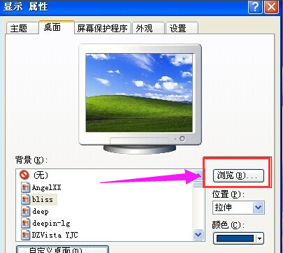 电脑公司windows7怎么设置电脑动态桌面？(4)