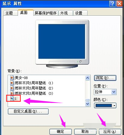 电脑公司windows7怎么设置电脑动态桌面？(6)