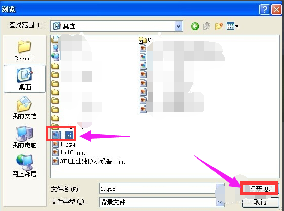 电脑公司windows7怎么设置电脑动态桌面？(5)