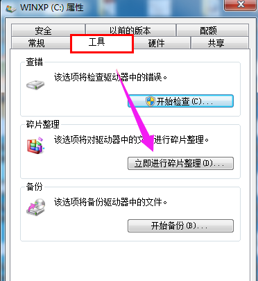 番茄花园windows7系统c盘空间越来越小的解决办法(4)