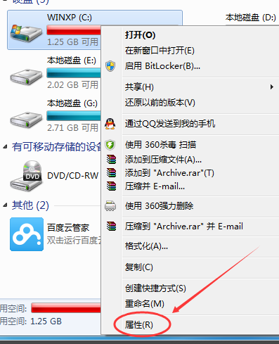 番茄花园windows7系统c盘空间越来越小的解决办法(1)