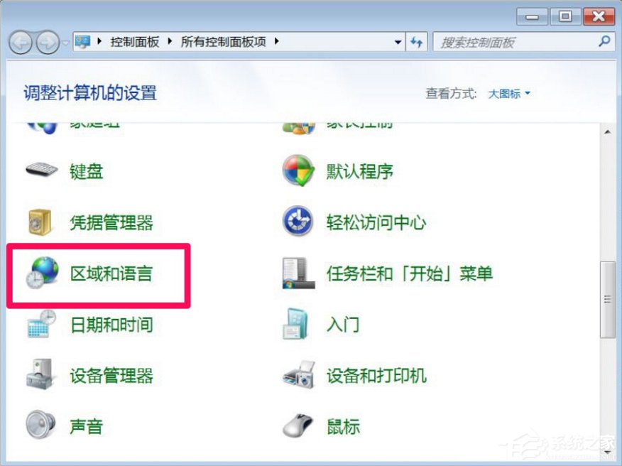 电脑公司Windows7打开软件乱码怎么办？(1)