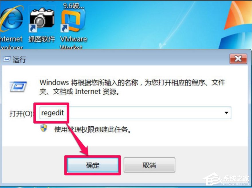 电脑公司Windows7打开软件乱码怎么办？(5)