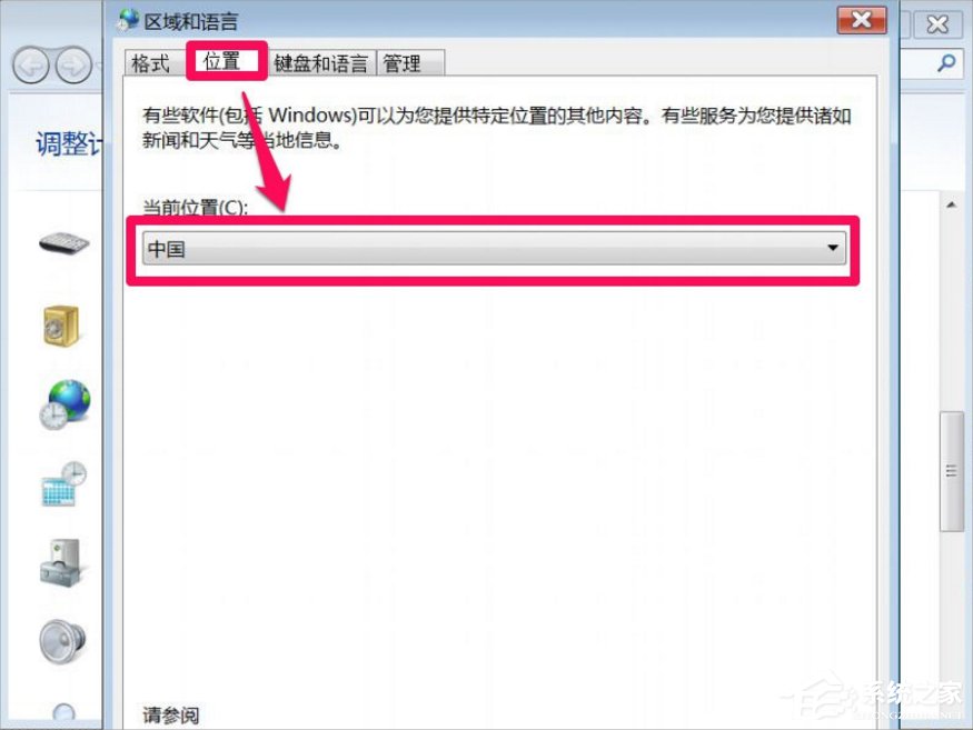 电脑公司Windows7打开软件乱码怎么办？(3)