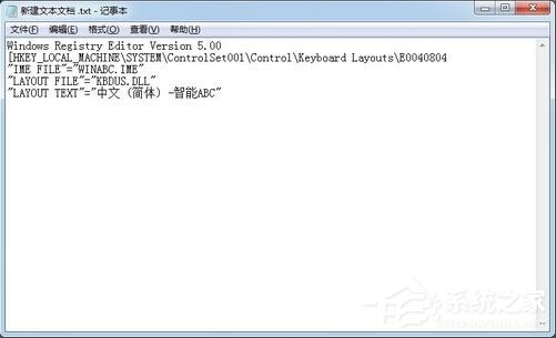 Windows7如何安装智能ABC输入法？(2)