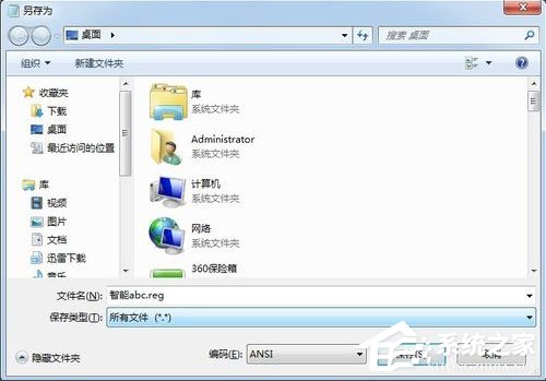 Windows7如何安装智能ABC输入法？(3)