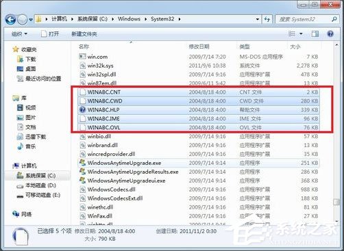 Windows7如何安装智能ABC输入法？(1)