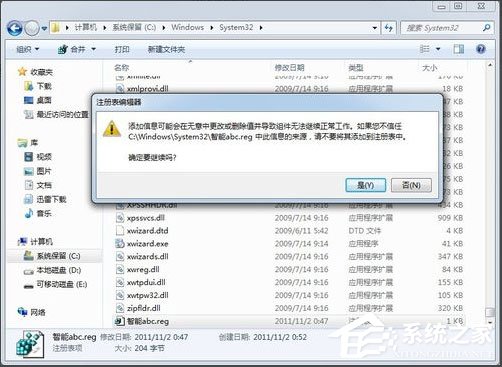 Windows7如何安装智能ABC输入法？(4)