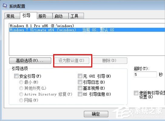 深度技术Windows7和Win8.1双系统启动设置的方法(4)