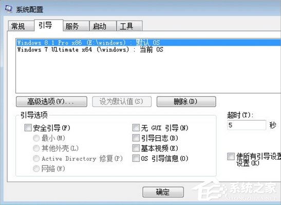 深度技术Windows7和Win8.1双系统启动设置的方法(3)