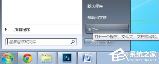 深度技术Windows7和Win8.1双系统启动设置的方法