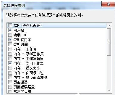 系统之家Windows7任务管理器pid如何显示出来？(3)