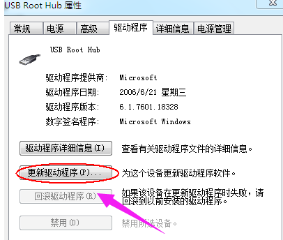 电脑公司windows7如何卸载USB驱动？(5)