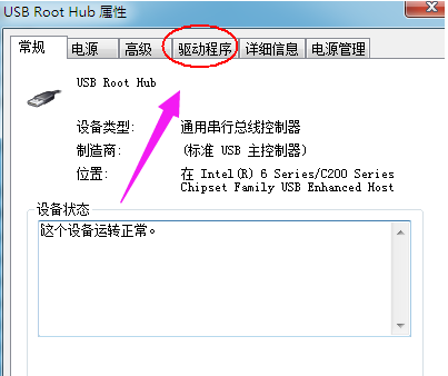 电脑公司windows7如何卸载USB驱动？(4)