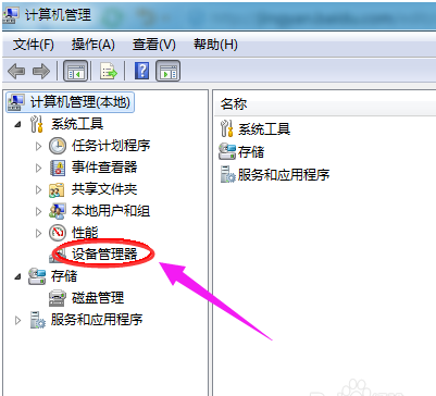 电脑公司windows7如何卸载USB驱动？(1)