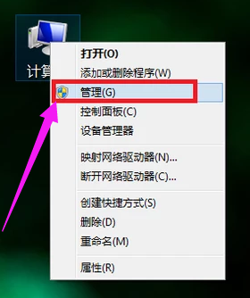 windows7的硬盘怎么分区？