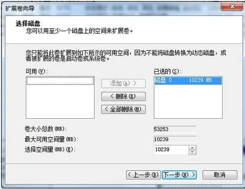 windows7的硬盘怎么分区？(5)