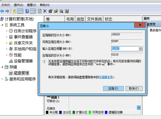 windows7的硬盘怎么分区？(4)