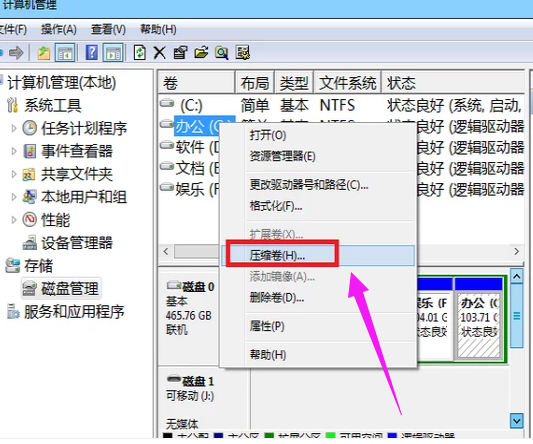 windows7的硬盘怎么分区？(3)