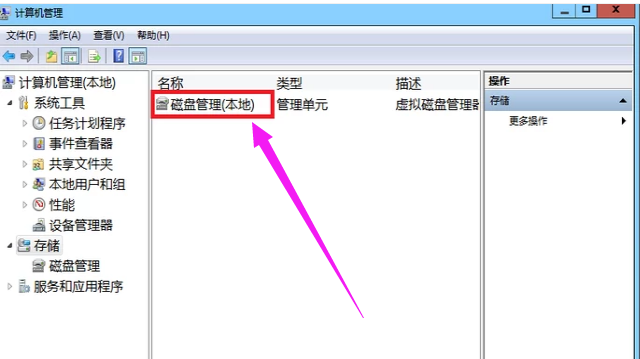 windows7的硬盘怎么分区？(1)
