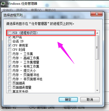 深度技术Windows7修复80端口的解决办法(4)