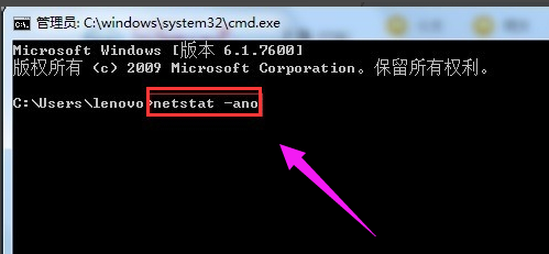 深度技术Windows7修复80端口的解决办法(1)