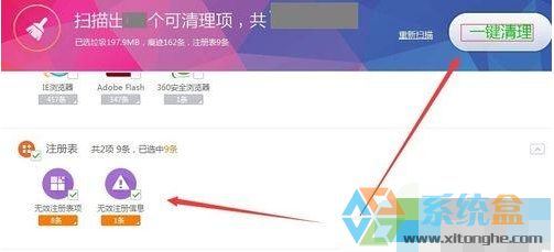 windows7卸载程序时提示“无法卸载，找不到指定模块”要怎么办？(3)