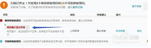 windows7卸载程序时提示“无法卸载，找不到指定模块”要怎么办？(5)