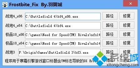 系统之家win7玩战地3提示directx error要如何解决？(2)