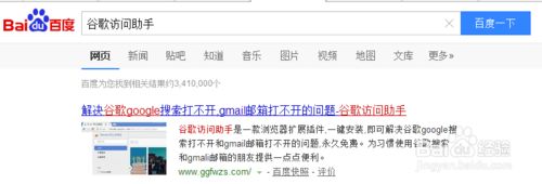 win7打不开谷歌邮箱怎么办？(6)