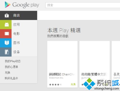 win7打不开谷歌邮箱怎么办？(5)