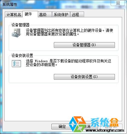win7纯净版插上USB鼠标驱动要安装很久才能用怎么办？(1)