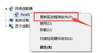 适配器显示未连接怎么办(2)