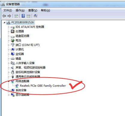 适配器显示未连接怎么办(1)