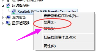 适配器显示未连接怎么办(3)